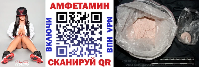 сколько стоит  МЕГА зеркало  АМФ VHQ  Сибай 