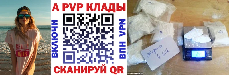 Alpha PVP СК kraken сайт Сибай