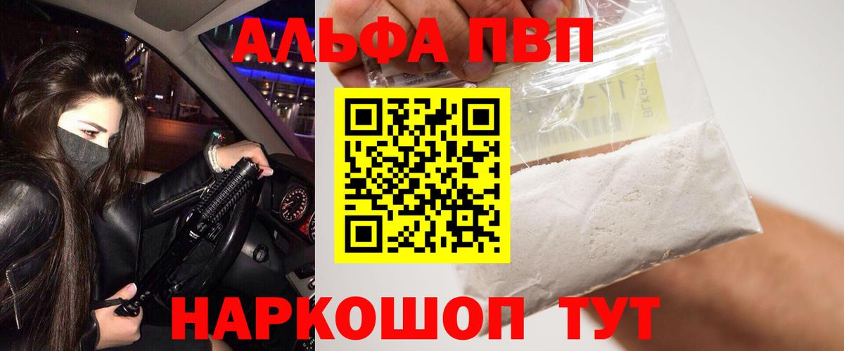 Alfa_PVP Crystall  Alpha PVP СК  A PVP  Вход с VPN  Сибай  А ПВП крисы CK 