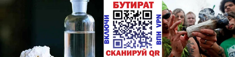 цены наркотик  Сибай  БУТИРАТ бутандиол 
