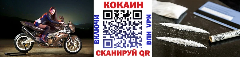 КОКАИН FishScale Сибай