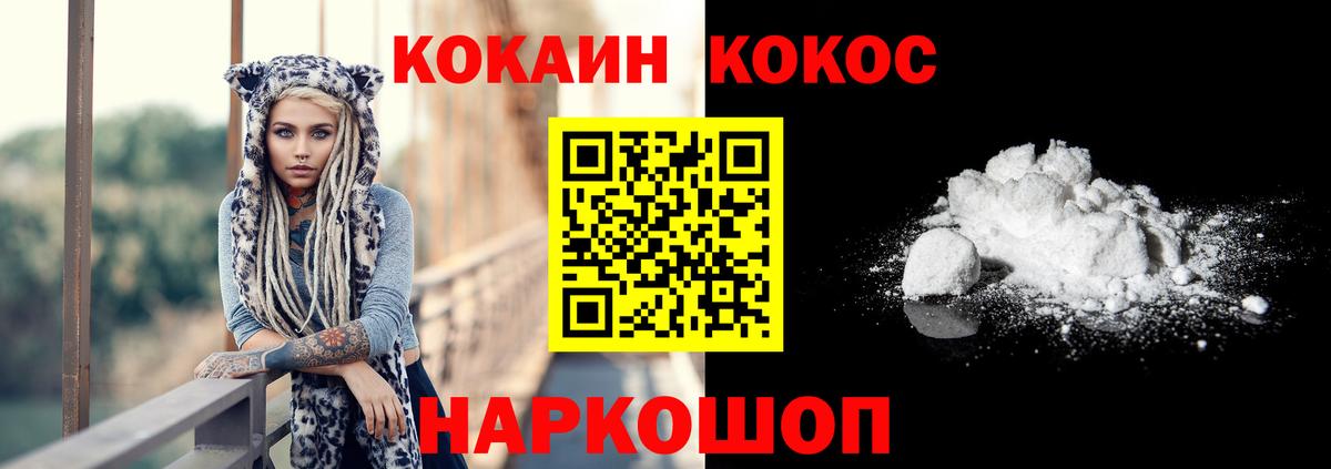 КОКАИН Колумбийский  Кокаин 99%  Сибай 