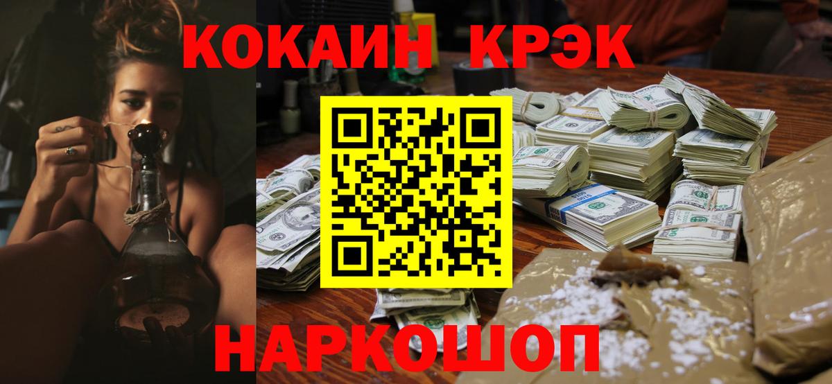 Кокаин Columbia  Вход с VPN  Сибай 