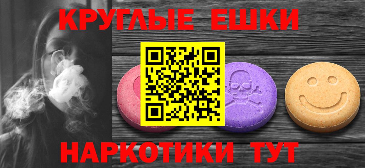 Экстази  Сибай  ЭКСТАЗИ mix  Экстази круглые 