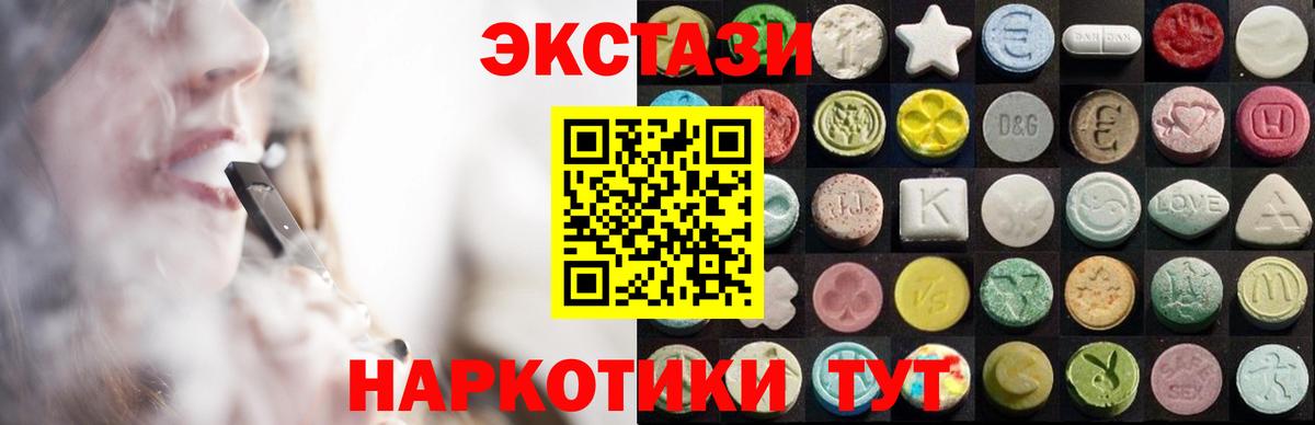 Ecstasy круглые Сибай