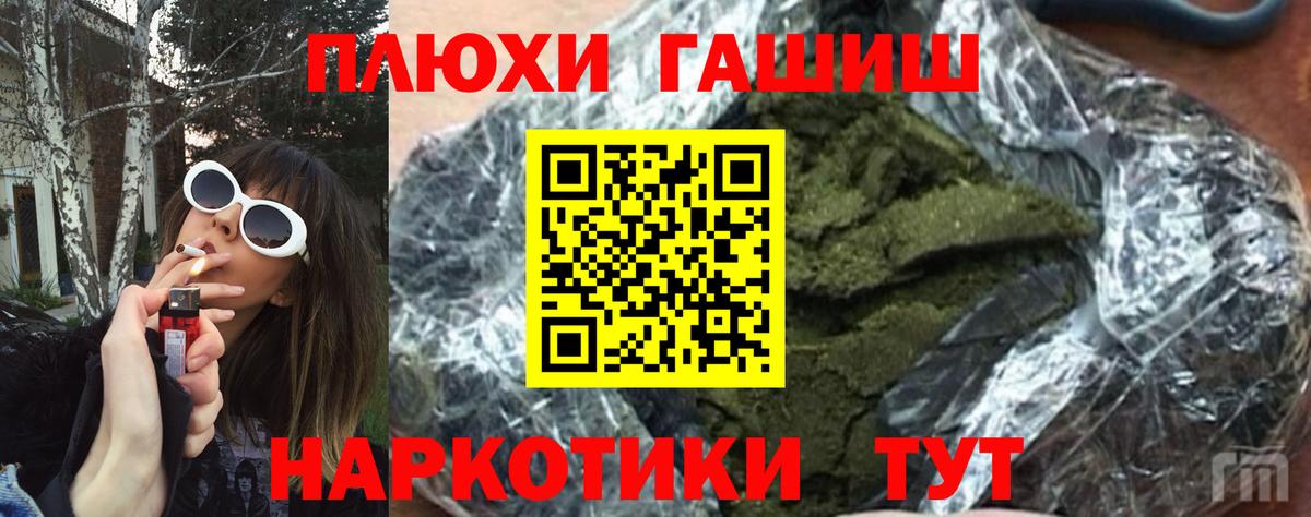 Сибай  где найти   ГАШ 40% ТГК  ГАШИШ  Вход с VPN  Гашиш гарик 