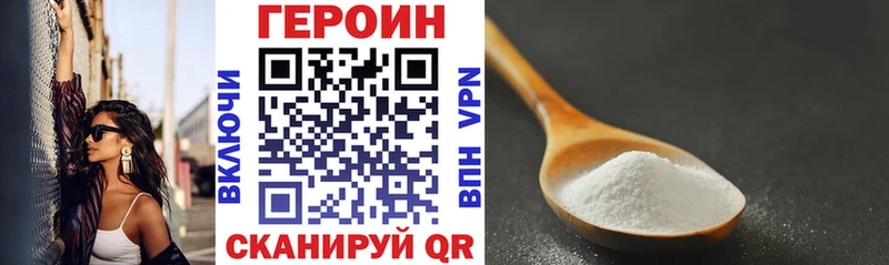 Героин белый  Сибай 