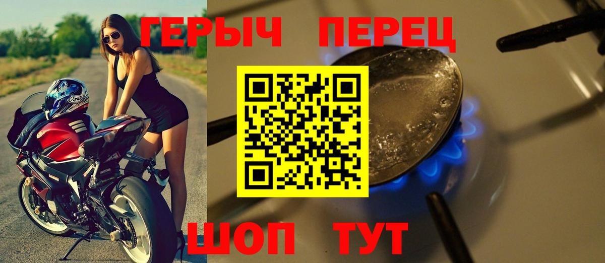 ГЕРОИН  Вход с VPN  Сибай  Героин герыч 