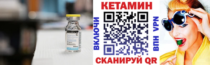 КЕТАМИН VHQ  Сибай 