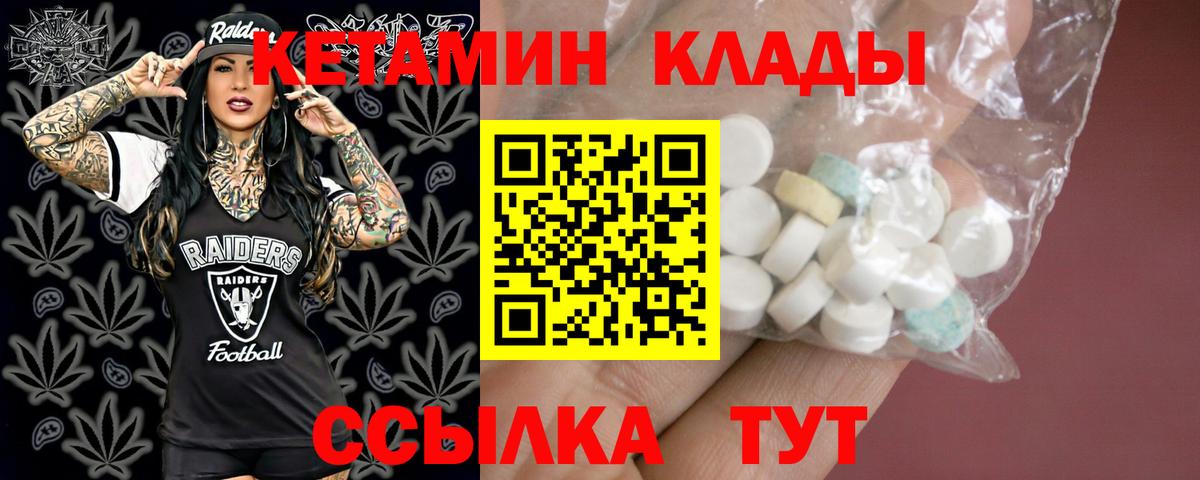 Сибай  КЕТАМИН ketamine  Вход с VPN 