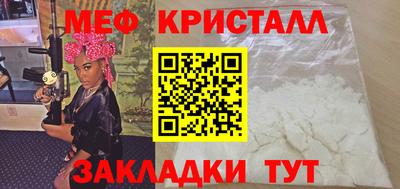 меф Кинель