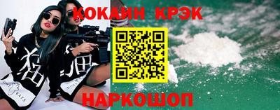 кристаллы Жуковский