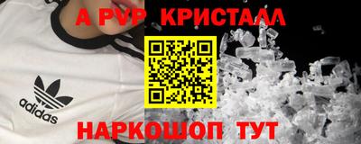 кристаллы Жуковский