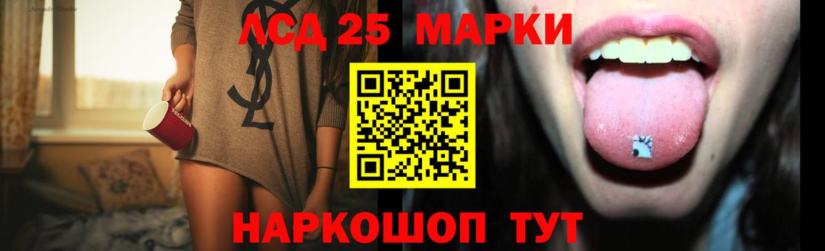 Лсд 25 экстази кислота  LSD-25 экстази ecstasy  Вход с VPN  Сибай 