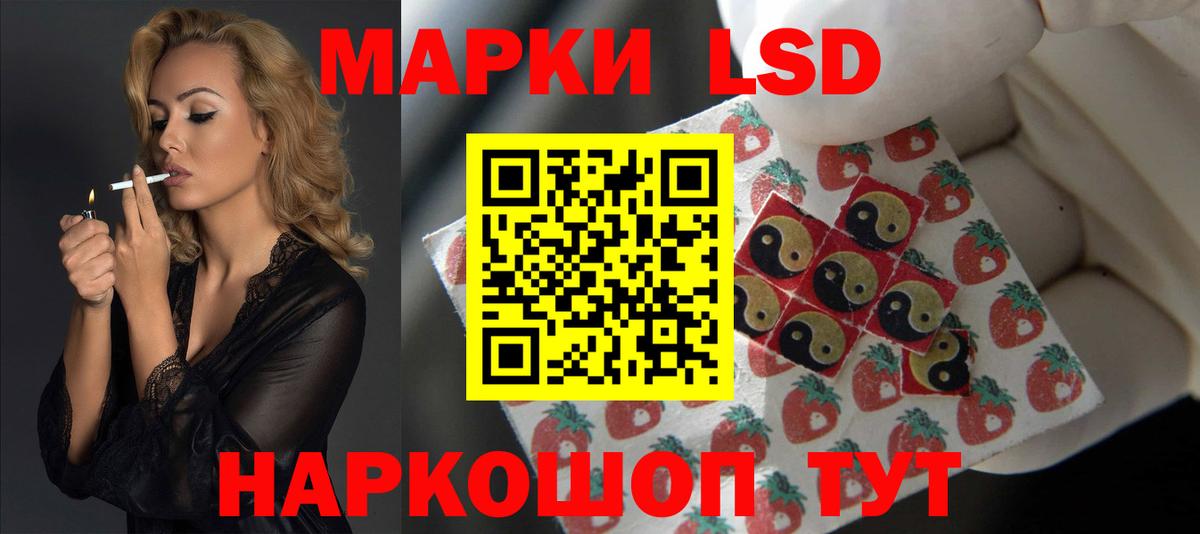 ЛСД экстази кислота Сибай