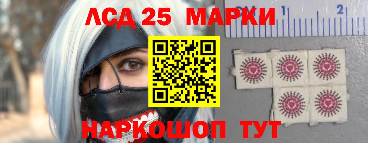 LSD-25 экстази кислота  ЛСД экстази ecstasy  Сибай 