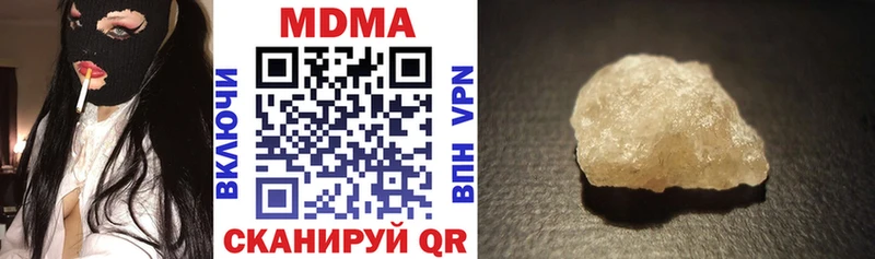МДМА молли  hydra ТОР  Сибай 