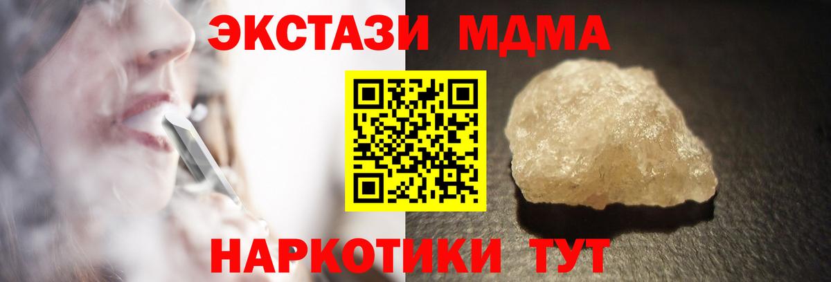 МДМА молли  МДМА  Сибай  Вход с VPN  МДМА молли 