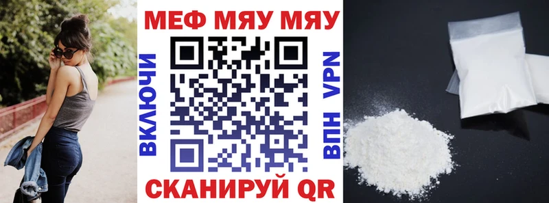 Мефедрон mephedrone Сибай