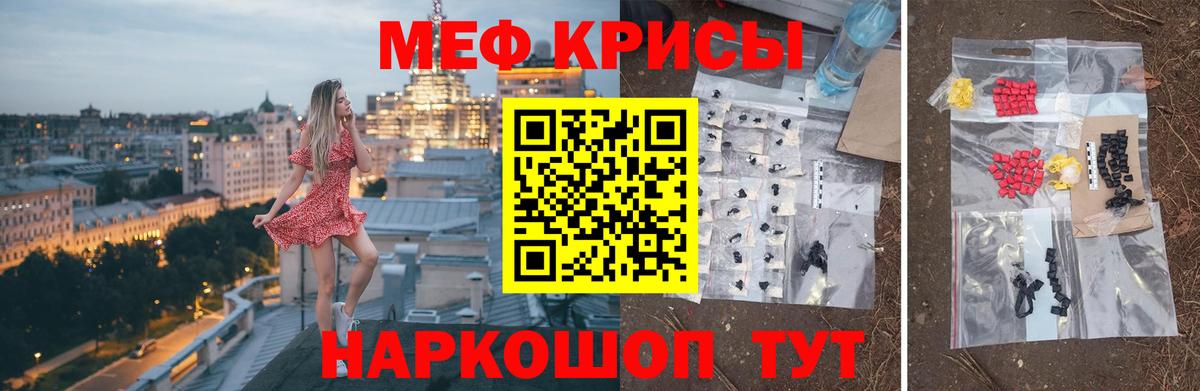 Меф мука Сибай