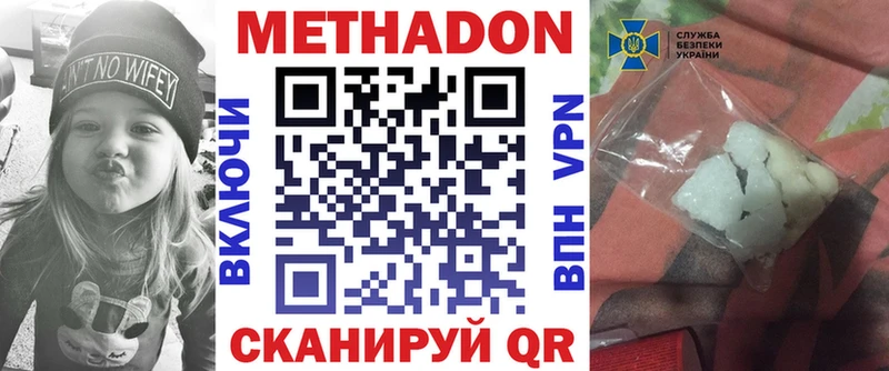 купить   Сибай  darknet наркотические препараты  МЕТАДОН methadone 