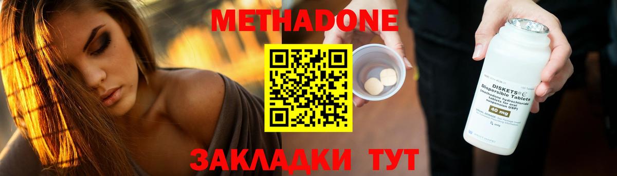 Сибай  Метадон белоснежный  Вход с VPN  МЕТАДОН кристалл 