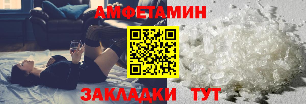 МЕТАМФЕТАМИН кристалл  Вход с VPN  МЕТАМФЕТАМИН  МЕТАМФЕТАМИН кристалл  Сибай 