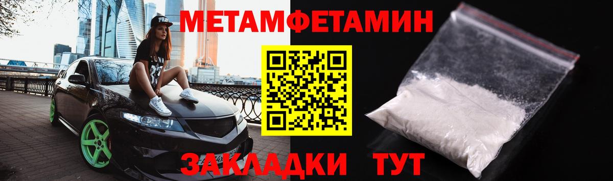Метамфетамин пудра Сибай