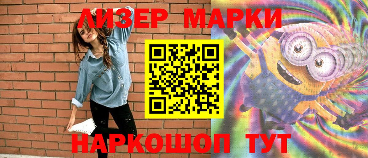 Марки NBOMe 1,5мг  Вход с VPN  Сибай  Марки NBOMe 1,5мг 