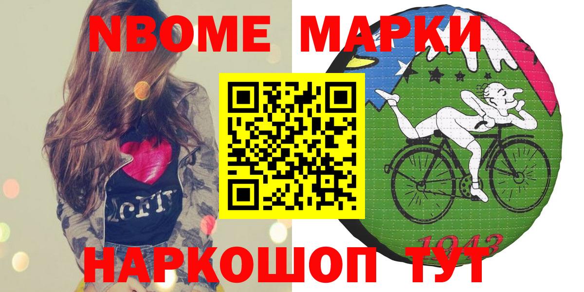 Наркотические марки 1,5мг Сибай