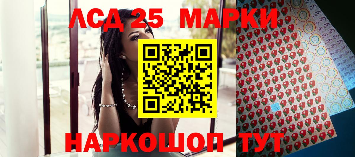 Наркотические марки 1,8мг Сибай