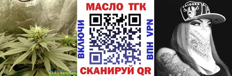 ТГК гашишное масло  Сибай 
